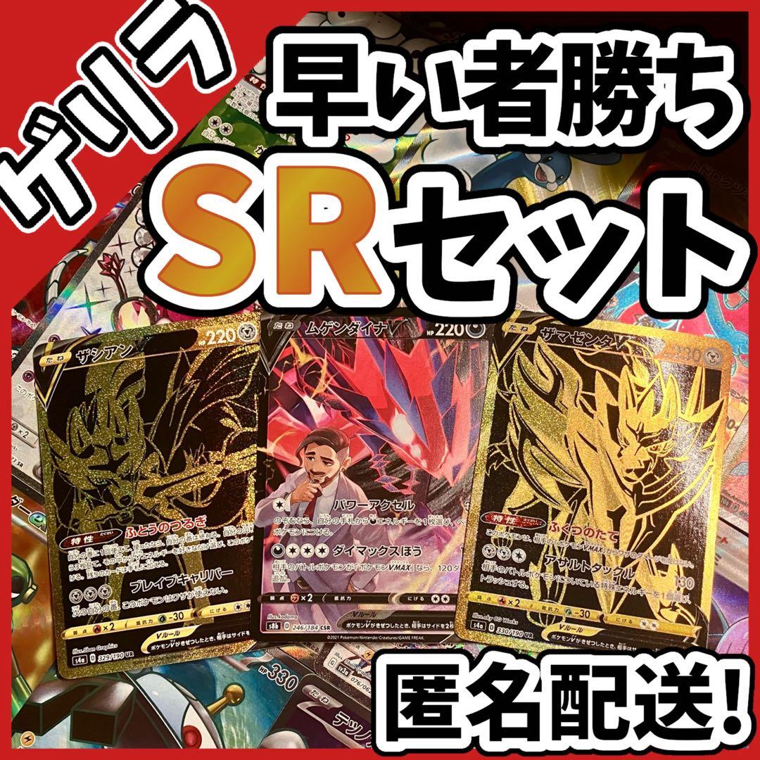 早い者勝ち ポケモンカード SR 20枚 光り物 まとめ売り 引退品 N362