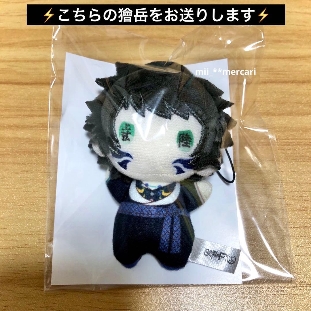 劇場版 鬼滅の刃 無限城編 第一章 ゆらふわみにみにぬいぐるみ