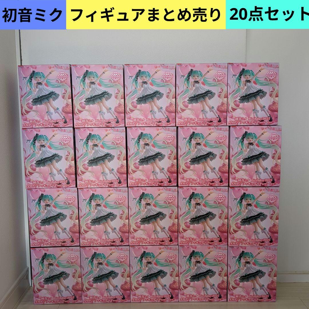 【20点】初音ミク★AMPフィギュア★まとめ売り★新品未開封品★ Amazon.co.jp: AMP artist master piece 初音 ミク latidos 2022ver