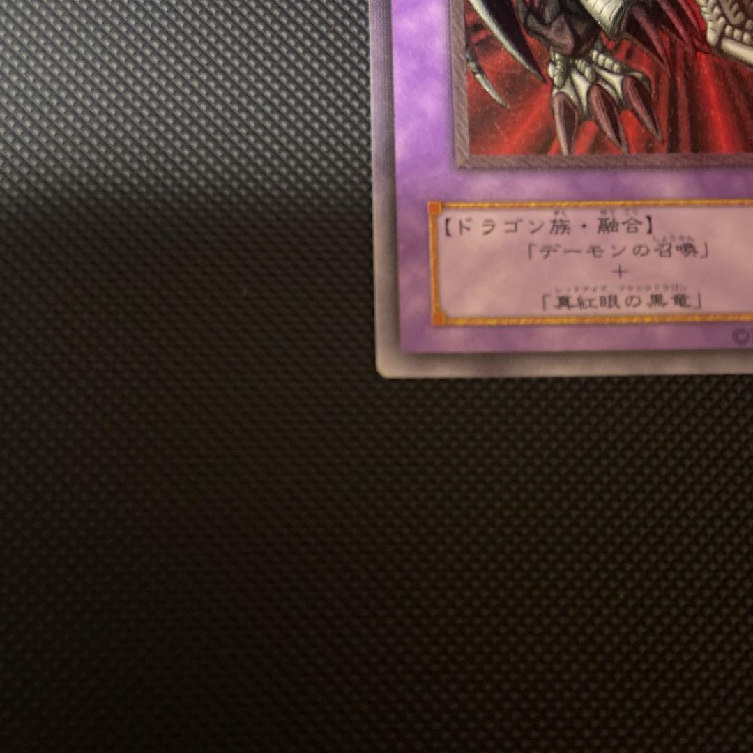 ブラック・デーモンズ・ドラゴン レリーフ - メルカリ