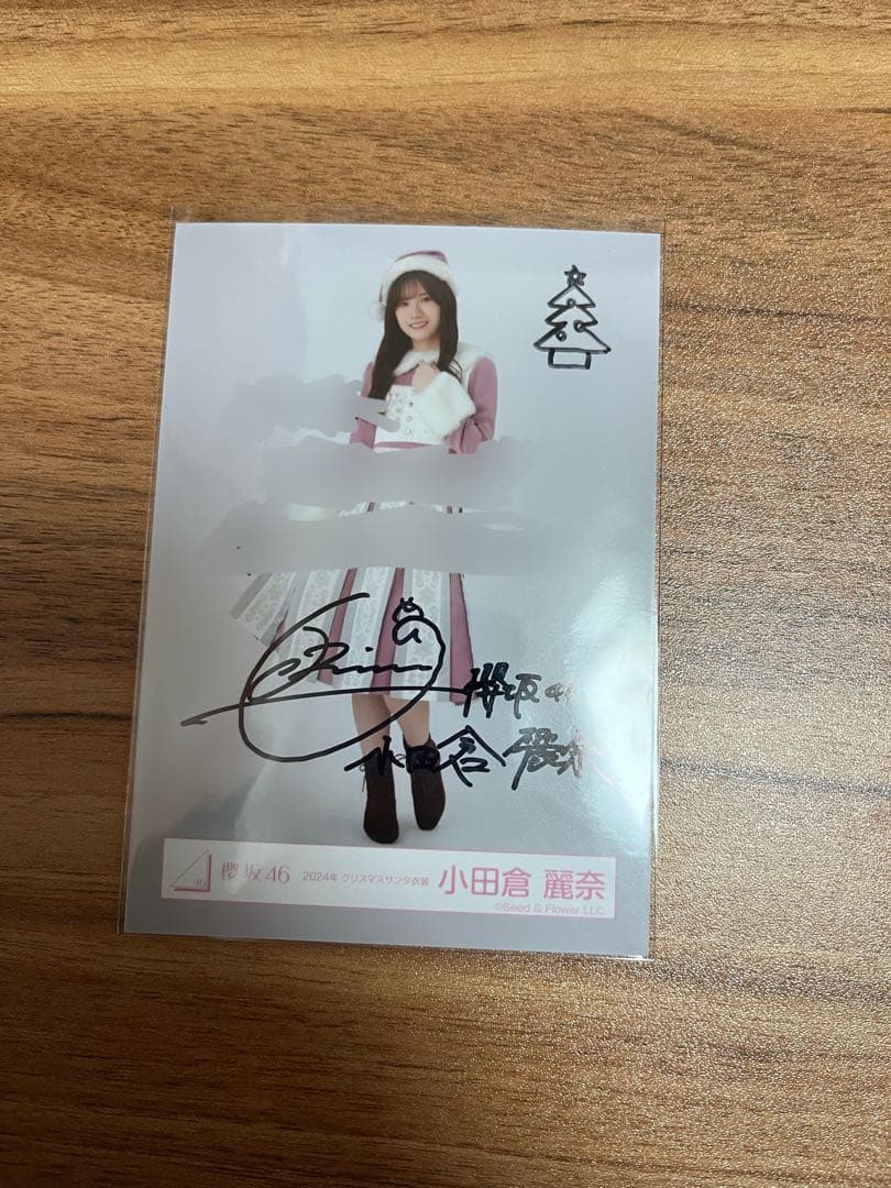 櫻坂46 小田倉麗奈　生写真サイン　クリスマス　値下げ交渉あり Amazon.co.jp: 櫻坂46 小田倉麗奈 生写真 2023年 クリスマスサンタ衣装