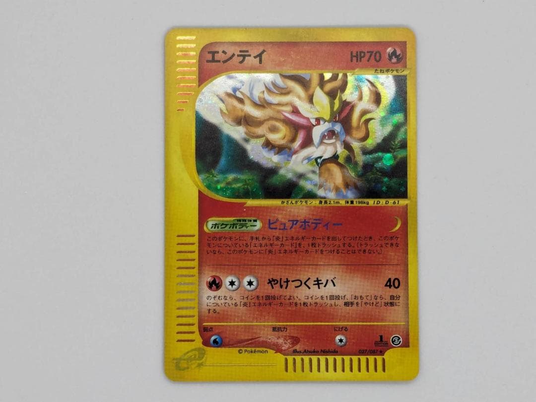 ポケモンカードe】エンテイ【ピュアボディー】【027/087】 - メルカリ