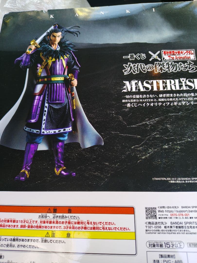 KANKI MASTERLISE LAST ONE フィギュア Figure Kanki Last One Ver. Kingdom MASTERLISE - Meccha Japan
