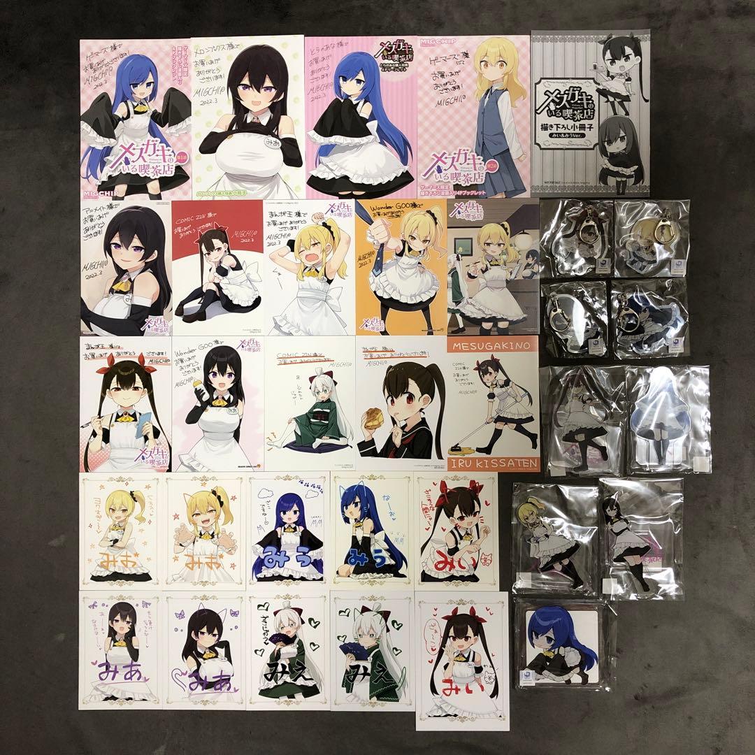 メスガキのいる喫茶店 1〜4巻 店舗購入特典34点セット メスガキのいる喫茶店 4」MIGCHIP [ドラゴンコミックスエイジ] - KADOKAWA