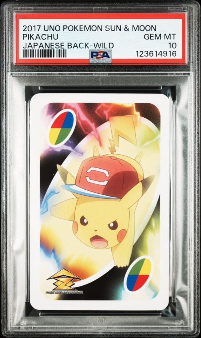 希少 PSA10 PIKACHU ピカチュウ sun&moon サトシAsh PSA 10 Ash's Pikachu 071/SM-P Promo Sun & Moon 2017 Pokemon Card