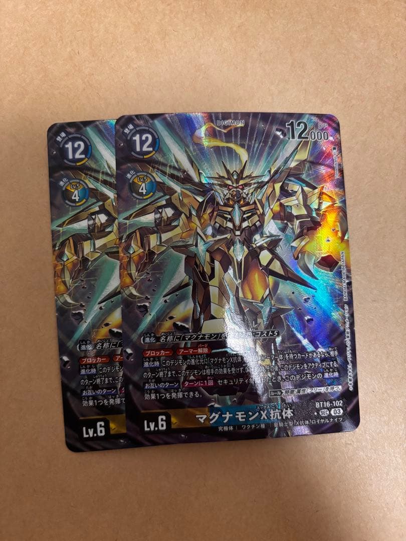 デジモンカード BT16 マグナモンx抗体 SEC パラレル Amazon.co.jp: 【パラレル】デジモンカードゲーム BT16-102 マグナモン