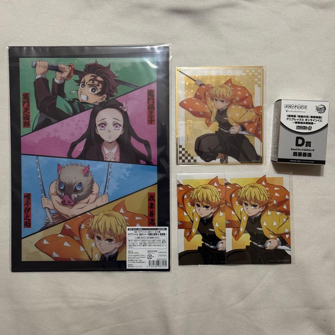 鬼滅の刃 アニプレックスオンラインくじ 我妻善逸 セット ねんどろいど