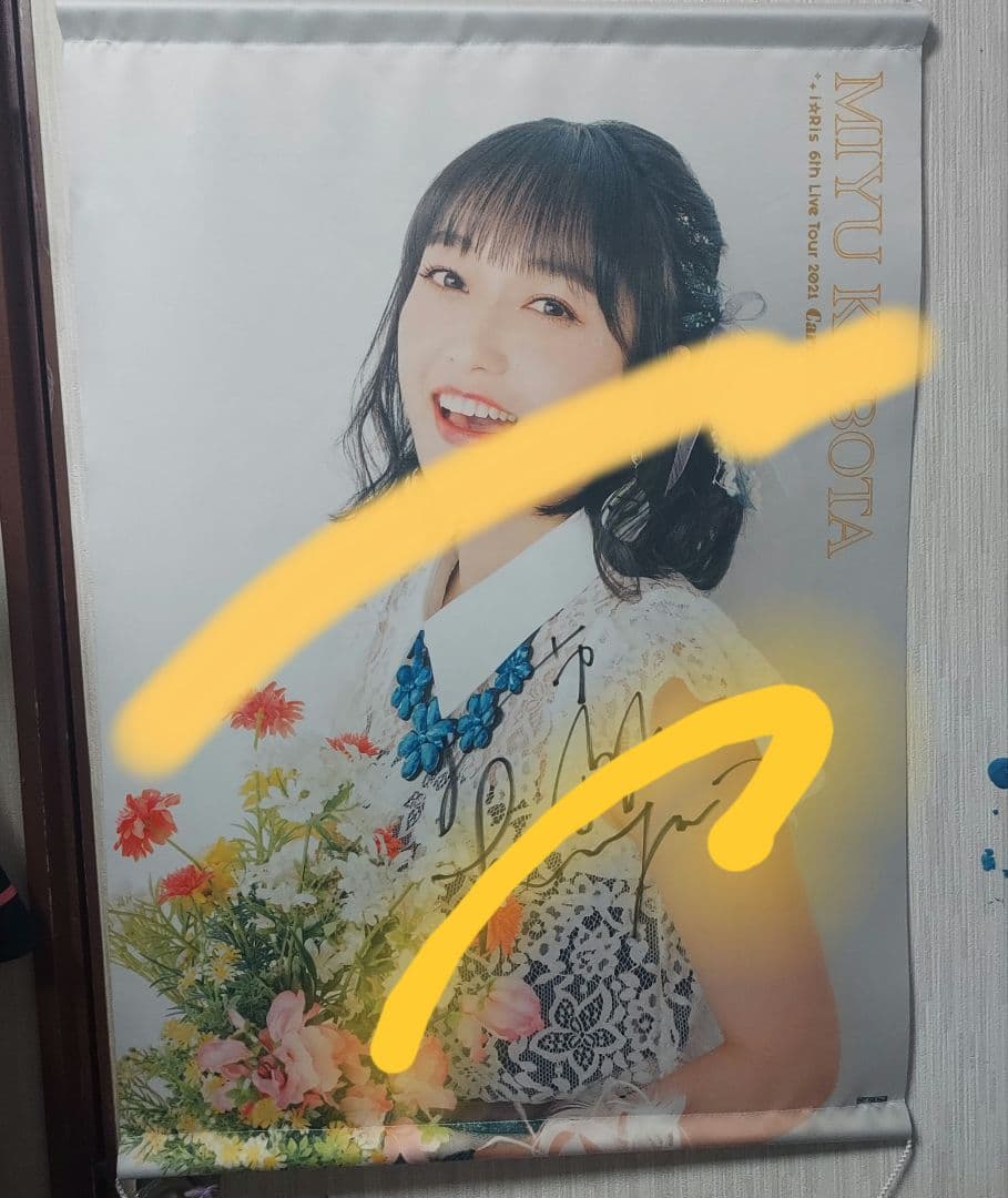 i☆Ris久保田未夢 直筆サイン入りタペストリー - メルカリ