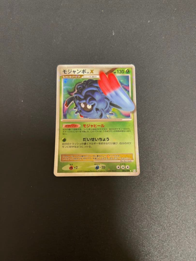 モジャンボLV.X ☆ Pt4 アルセウス光臨 004/090 - メルカリ