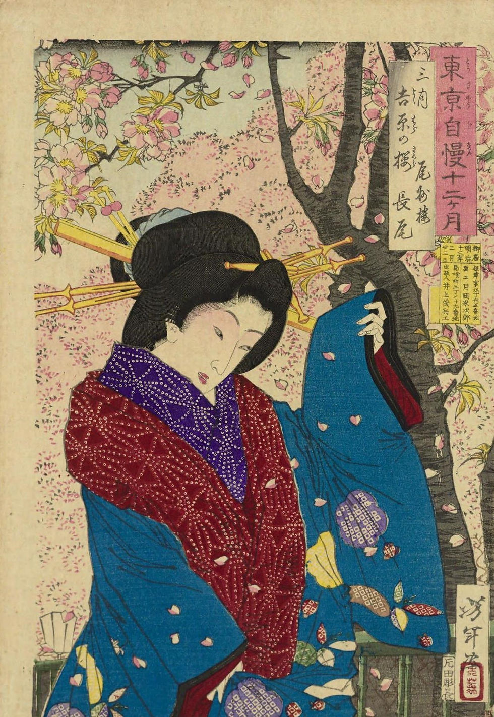 月岡芳年「東京自慢十二ヶ月」が語る明治の美意識と花卉文化の真髄